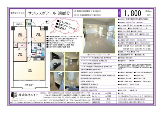 【その他】 | 【サンレスポアール☆8階部分】東向きのゆったりとしたリビングです！