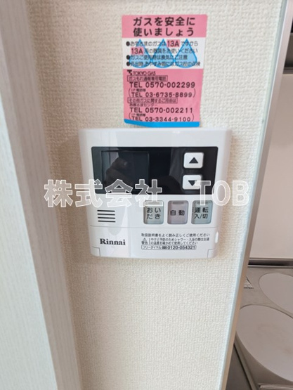 【設備】 | Emyu エミュー | 給湯リモコン