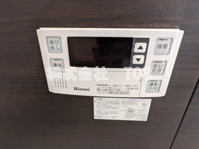 【設備】 | Emyu エミュー | お風呂場給湯リモコン