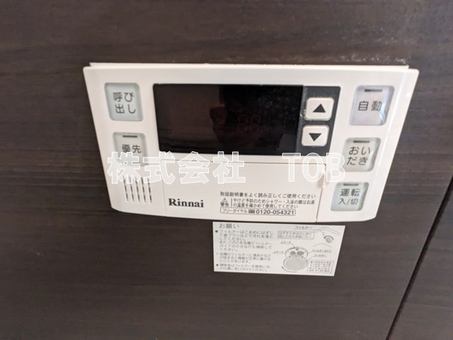 【設備】 | Emyu エミュー | お風呂場給湯リモコン