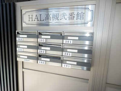 【設備】 | HAL高槻弐番館