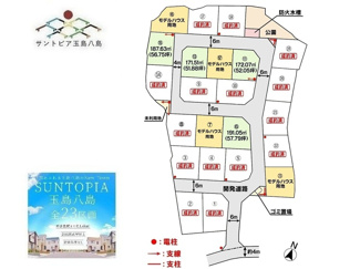 【区画図】 | 土地　サントピア玉島八島　全23区画 | 分譲地区画図になります。