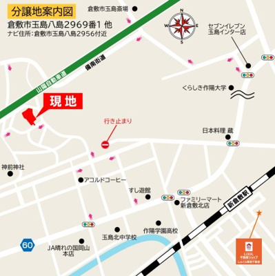 【地図】 | 土地　サントピア玉島八島　全23区画 | 現地案内図になります。