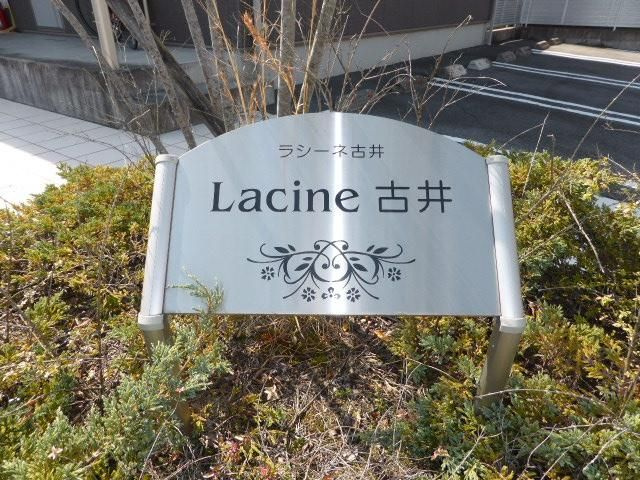 ラシーネ古井　　刈谷市近郊の賃貸ならクラスホーム刈谷店のその他共用部分