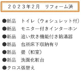  | 武蔵村山市大南３丁目　中古戸建て