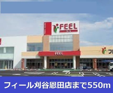 クレール・シャンブルⅡ　　刈谷市の賃貸ならクラスホーム刈谷店の周辺