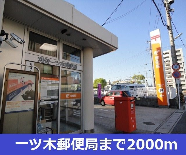 サンライズ・メモリー　　刈谷市の賃貸ならクラスホーム刈谷店の周辺