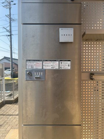 アイリスハイツの設備|宅配ボックス