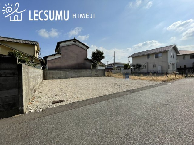 姫路市飾磨区矢倉町2丁目／売土地の前面道路含む現地写真