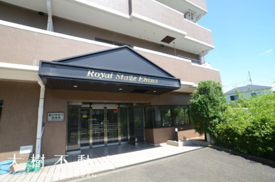 【エントランス】 | ロイヤルステージ海老名　6階　3ＬＤＫリフォーム済み