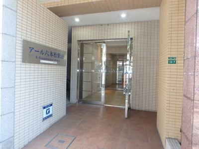 【エントランス】 | アール六本松駅前