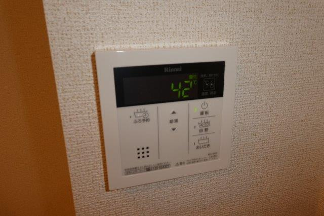 バーミィ・フィオーレの設備|給湯リモコン