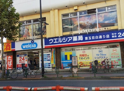 【周辺】 | フレンツァ8　13683 | ウエルシア 豊玉目白通り店まで654ｍ