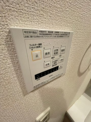 【設備】 | セゾンdeソレイユ
