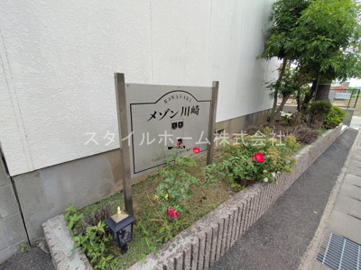 【その他】 | メゾン川崎A