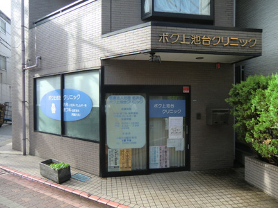 病院
