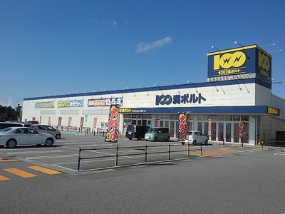 【周辺】 | グリーミングヒルＢ | １００満ボルト黒部店まで2400m