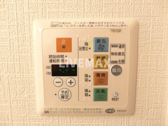 【設備】ディアウス両国