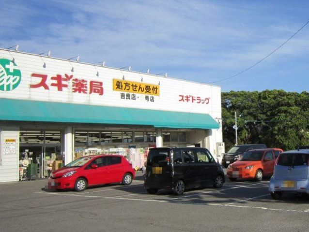 プリムヴェール　　刈谷市近郊の賃貸はクラスホーム刈谷店の周辺|スギ薬局吉良店まで1200m