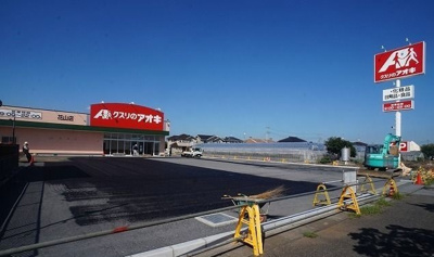 【周辺】 | マンショングレイスエレガント | クスリのアオキ花山町店まで500m