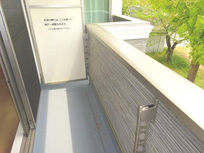 【バルコニー】 | アビタ青木パークサイド