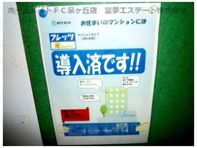 【その他】 | 泉ヶ丘アイビースクエア