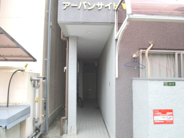 アーバンサイド