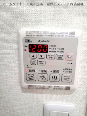 【設備】 | フジパレス堺石津川ノース | 浴室乾燥機リモコン