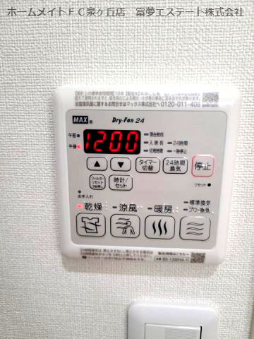 【設備】 | フジパレス堺石津川ノース | 浴室乾燥機リモコン