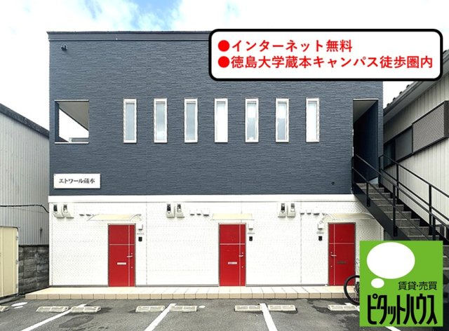 エトワール蔵本