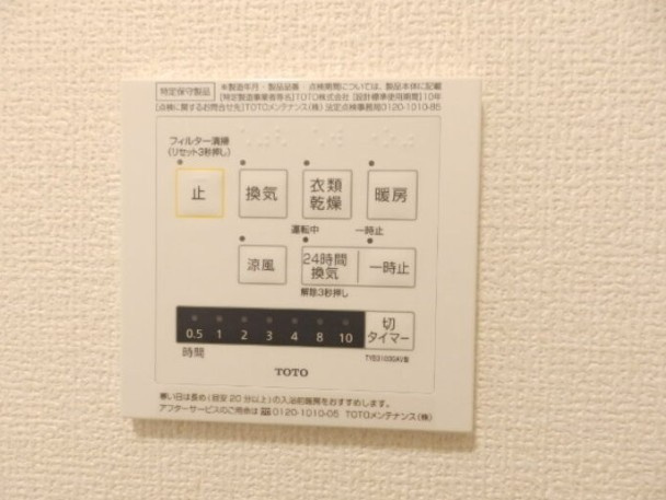 レジデンス阿賀中央のその他