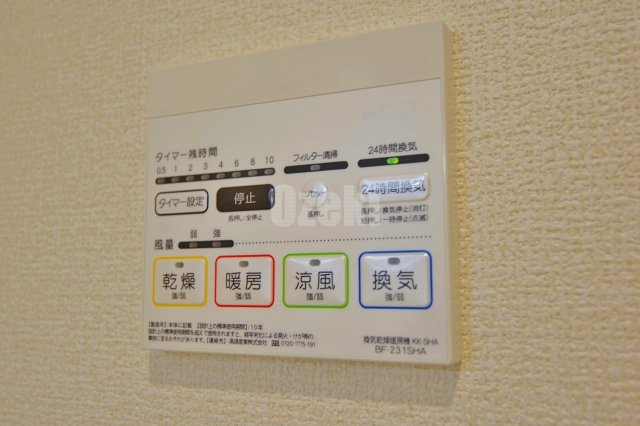 リーブルファイン袋山の設備|暖房乾燥機あります♪