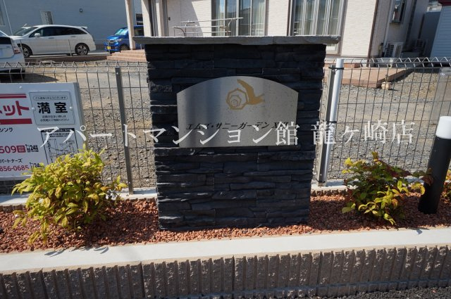 エムズ　サニーガーデンⅩⅥのエントランス