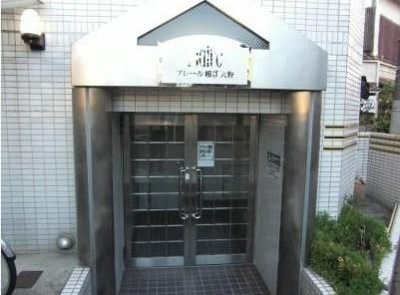 【エントランス】 | プレール相模大野(プレールサガミオオノ)