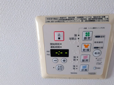 【設備】 | グランドパレスフォレストガーデン山手（C-24）