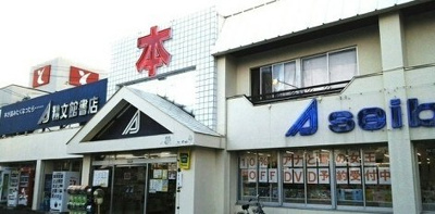 【周辺】 | シルクビレッジ・カナダ | 精文館北部店まで2300m