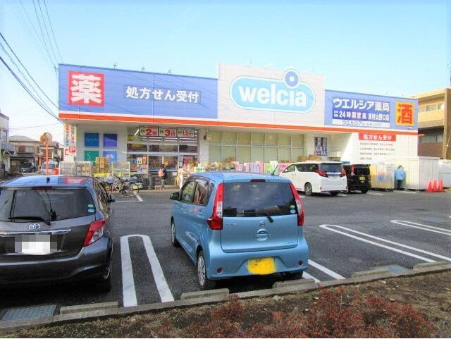 ウエルシア東村山野口店まで600m