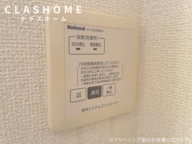 パークハイム　C棟　　刈谷市近郊の賃貸はクラスホーム刈谷店の設備|同物件の別部屋になります。