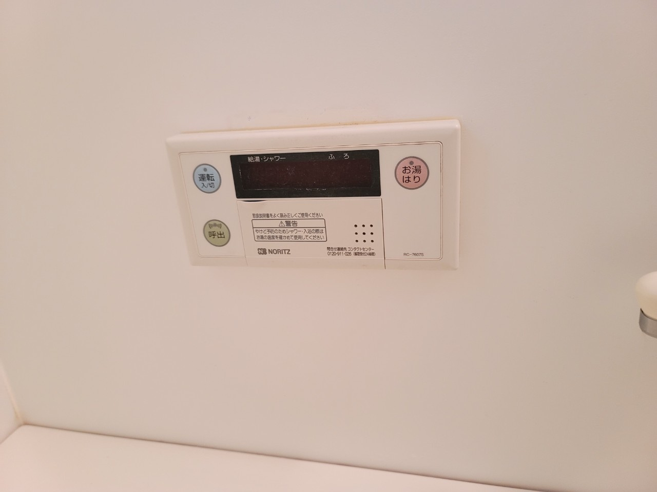 タモンズハートビレッジB棟の設備|追い炊き機能付き