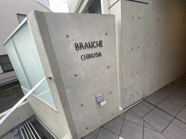 Branche千種のエントランス|Branche千種