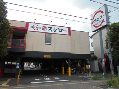 飲食店