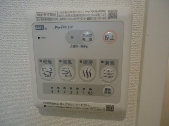 サンフィット北野Ⅲ【キャッシュバック対象】のその他|浴室乾燥機