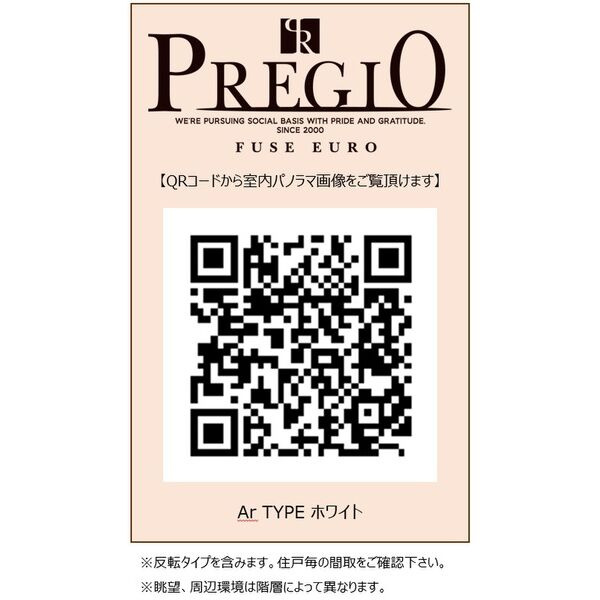 プレジオ布施EUROのその他