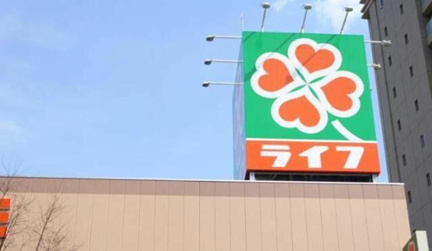 ライフまで662m