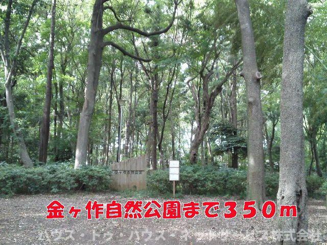 グリーンパークのその他