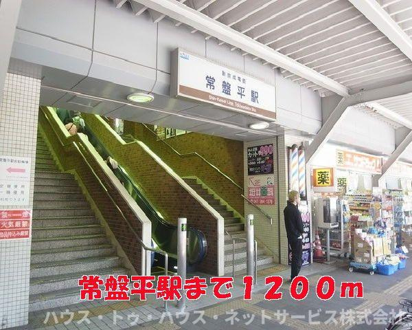 グリーンパークのその他