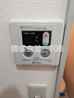 【設備】 | 調布イースト | 給湯リモコン