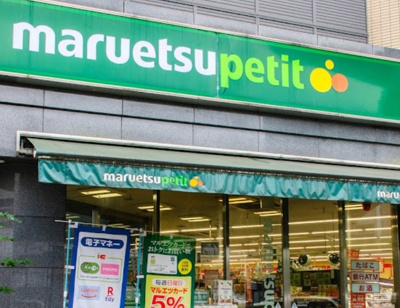【周辺】 | グランドネス音羽 | マルエツ プチ 護国寺駅前店まで401ｍ