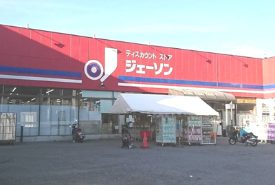【周辺】 | ラフィーネ　13707 | ジェーソン 和光店