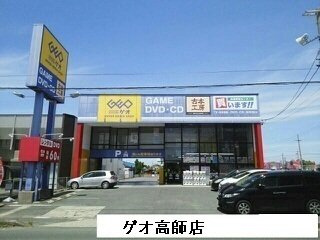 【周辺】 | 葵館 | ゲオまで1100m